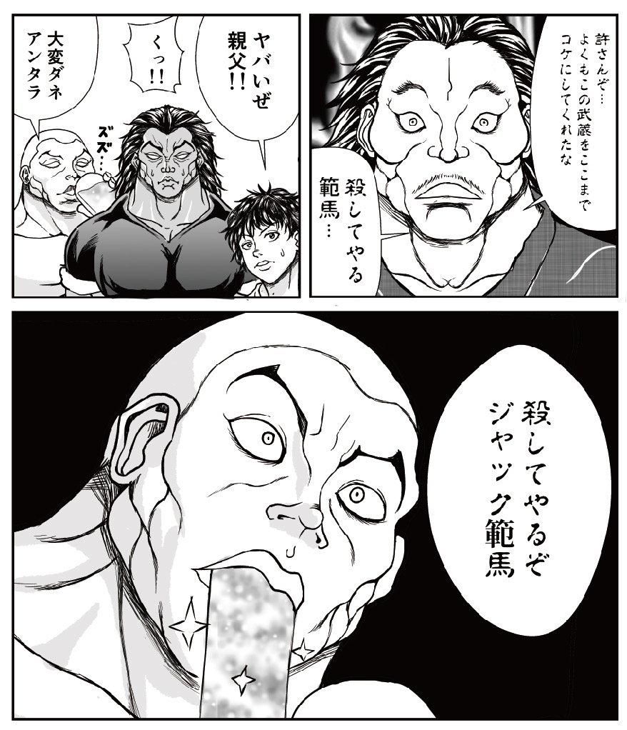 【朗報】ジャックハンマー、宿禰に『ジャック範馬刃牙』として認められる\n_1