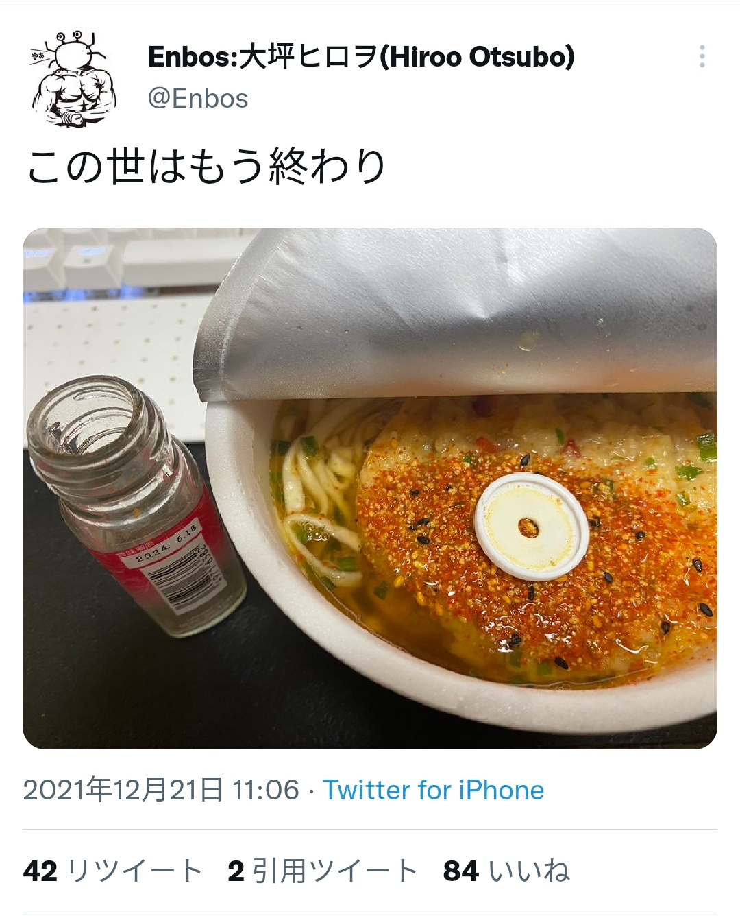 有名ツイッタラー「七味振ったら中身全部出た。この世は終わり」←嘘松すぎると話題に\n_1