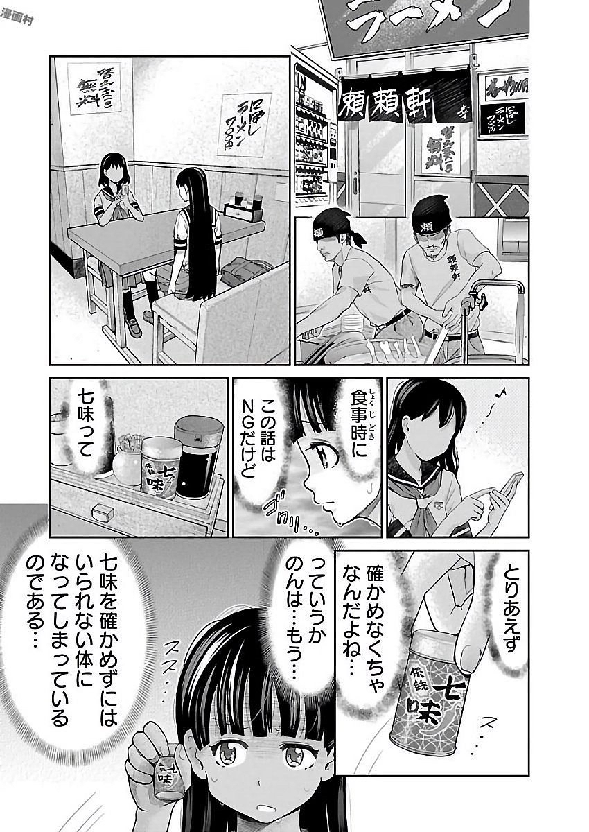 有名ツイッタラー「七味振ったら中身全部出た。この世は終わり」←嘘松すぎると話題に\n_1