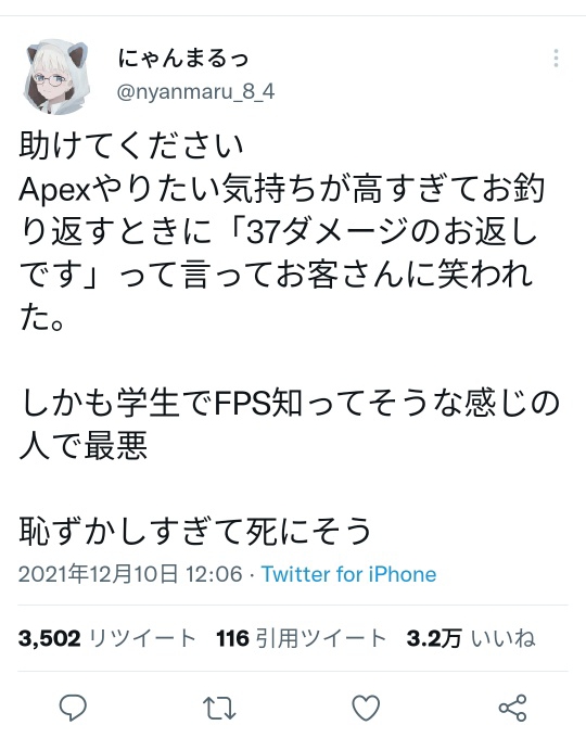 有名ツイッタラー「七味振ったら中身全部出た。この世は終わり」←嘘松すぎると話題に\n_1