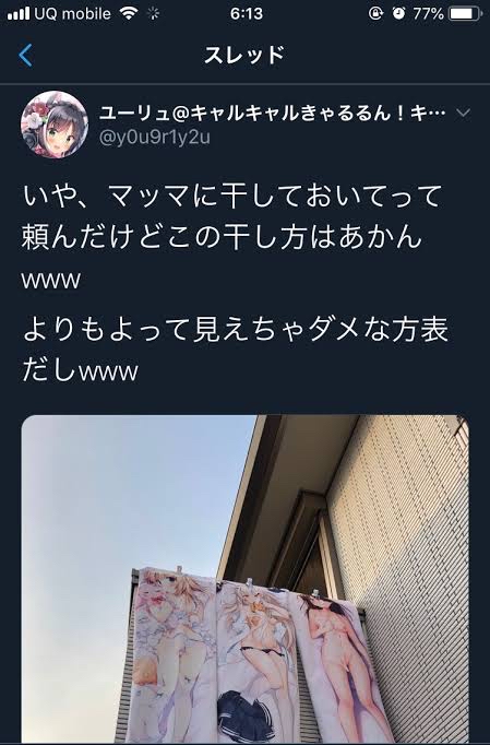 有名ツイッタラー「七味振ったら中身全部出た。この世は終わり」←嘘松すぎると話題に\n_1