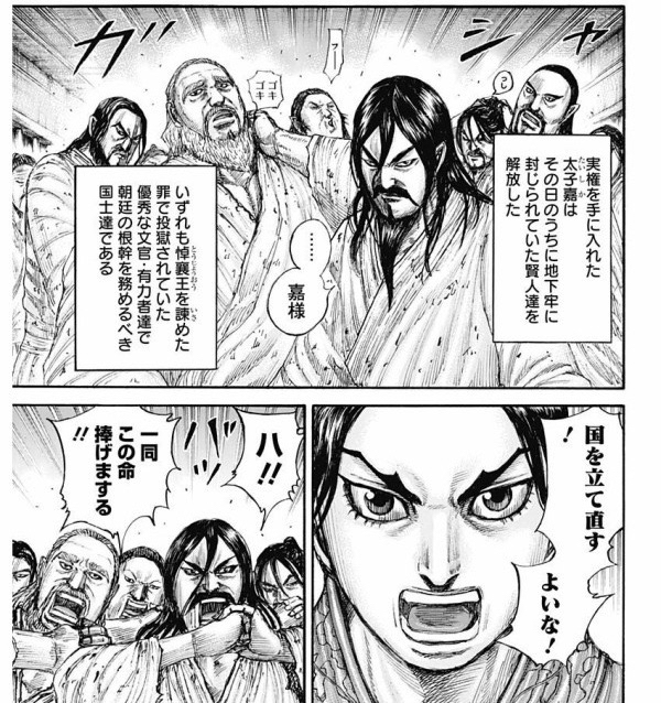 【悲報】キングダムの李牧さんここから史実準拠の超有能ターンへ\n_1