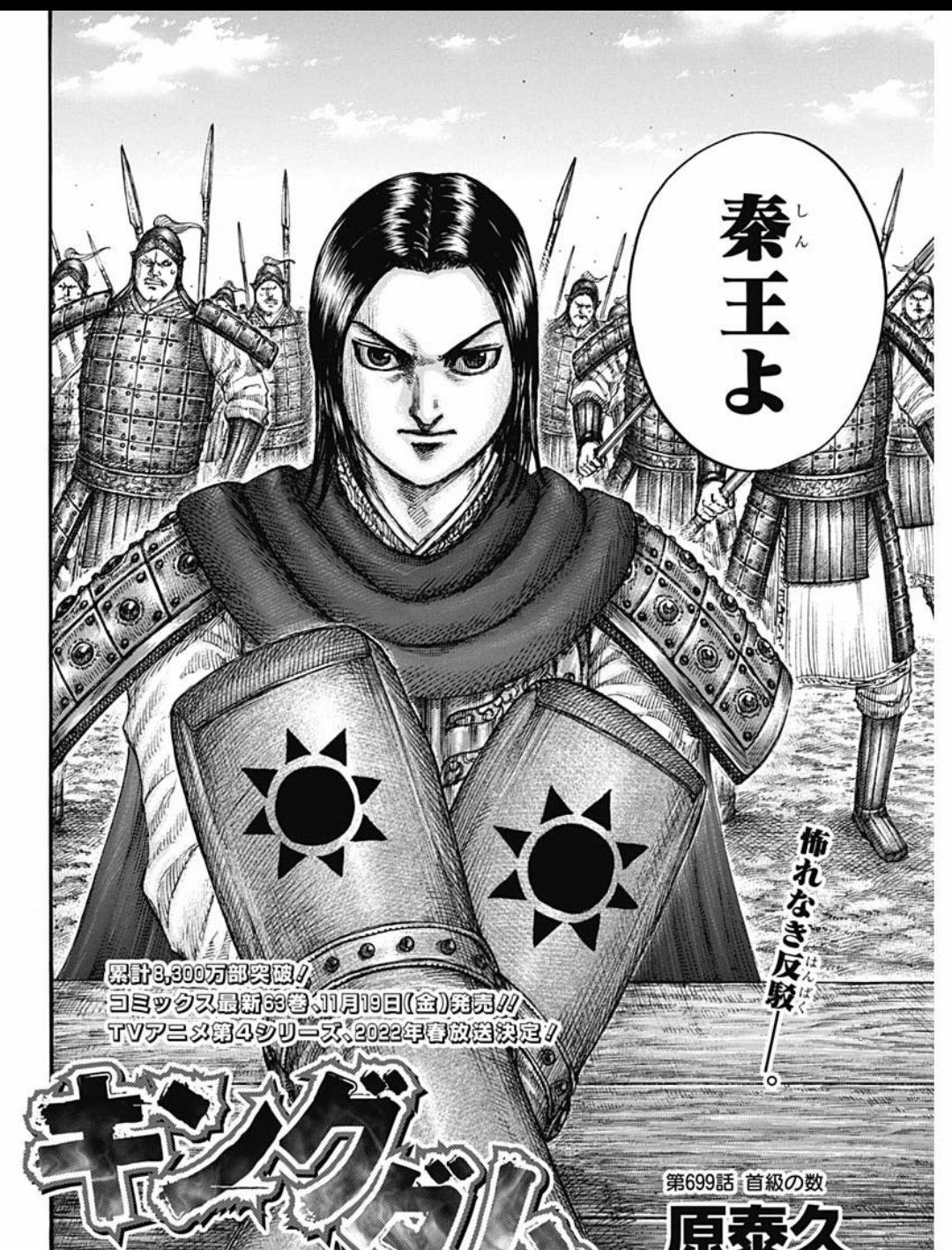 【悲報】キングダムの李牧さんここから史実準拠の超有能ターンへ\n_1