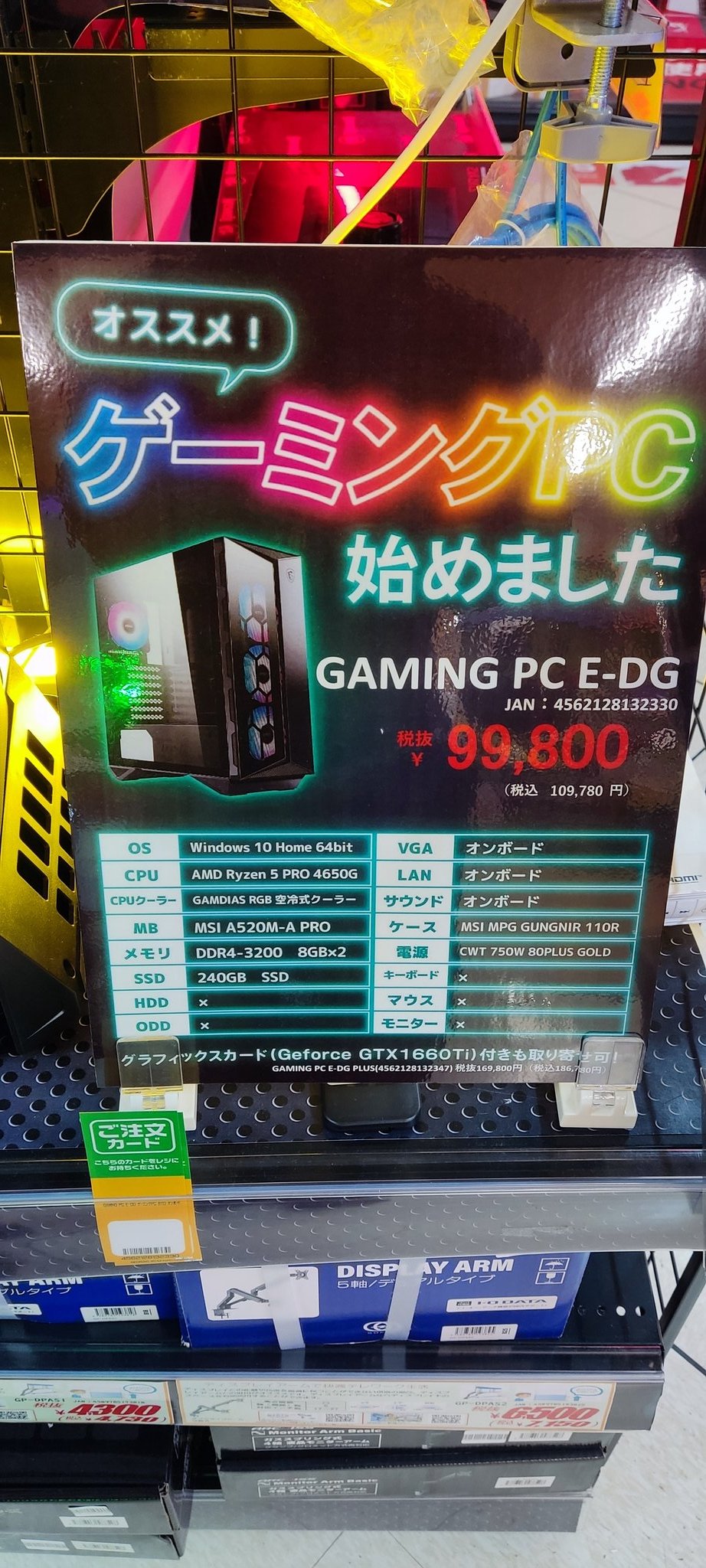 【悲報】小学生「お願いだからゲーミングPC買ってほしい。Switchはちょっとレベルが低すぎる」\n_1