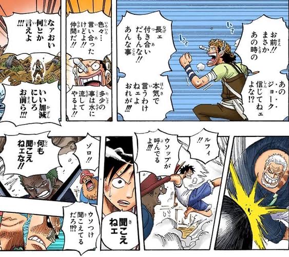 【悲報】ワンピース海賊団の鹿、ガチで存在価値がなくなる\n_1