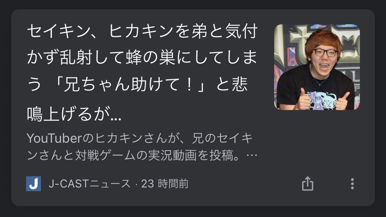 【悲報】SEIKINさんの顔、限界突破шшшшшшшшшшшшшшшш\n_1