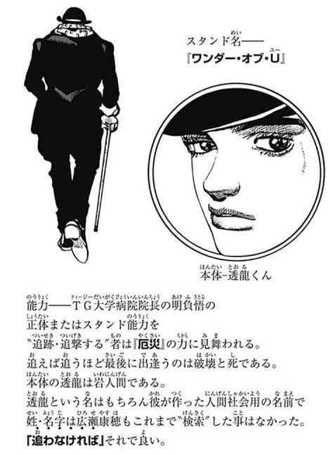 【画像】ディオ「神父さあ…スタンドに強いとか弱いっていう概念はないよ😅」…彡(ﾟ)(ﾟ)？\n_1