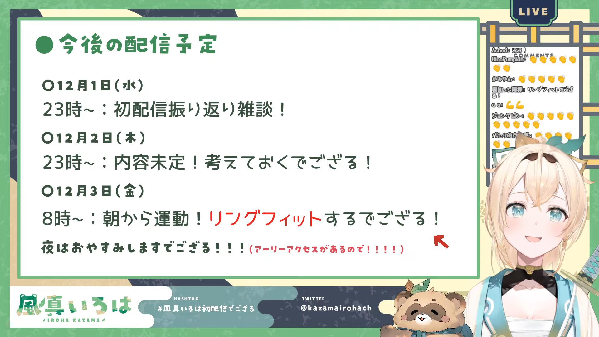 【悲報】ホロライブ6期生さん、フリー雑談もソツなくこなす有能集団なのがバレ始める\n_1