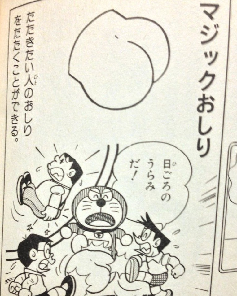 【速報】のび太、銀行が潰れて咽び泣く\n_1