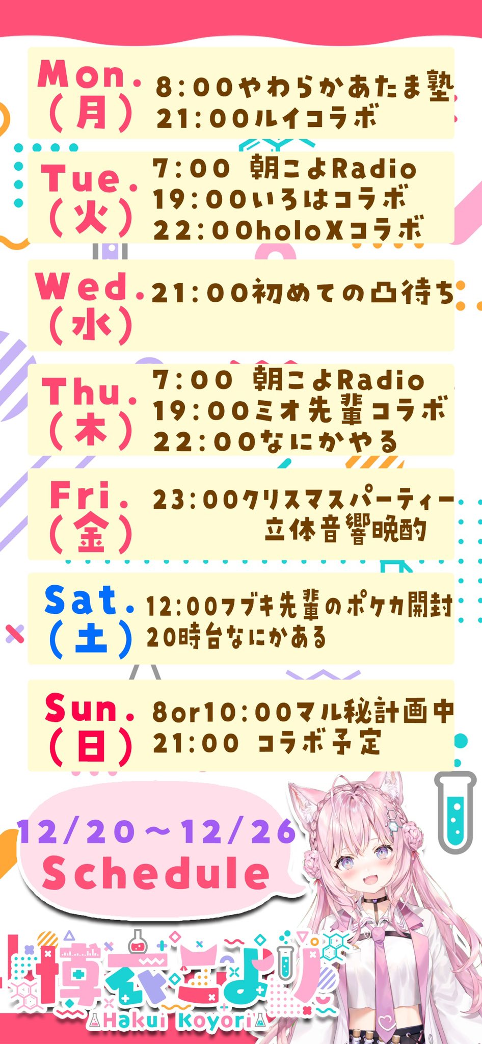 ホロライブ6期生博衣こよりさん、コラボ解禁でいきなり凸待ちの暴挙に出てしまう\n_1