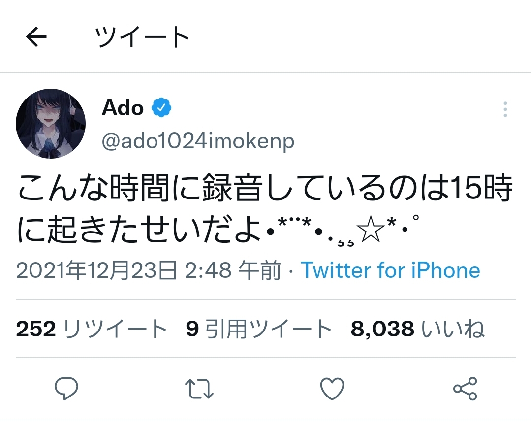 【朗報】Adoちゃん、クリスマスバージョンになる\n_1