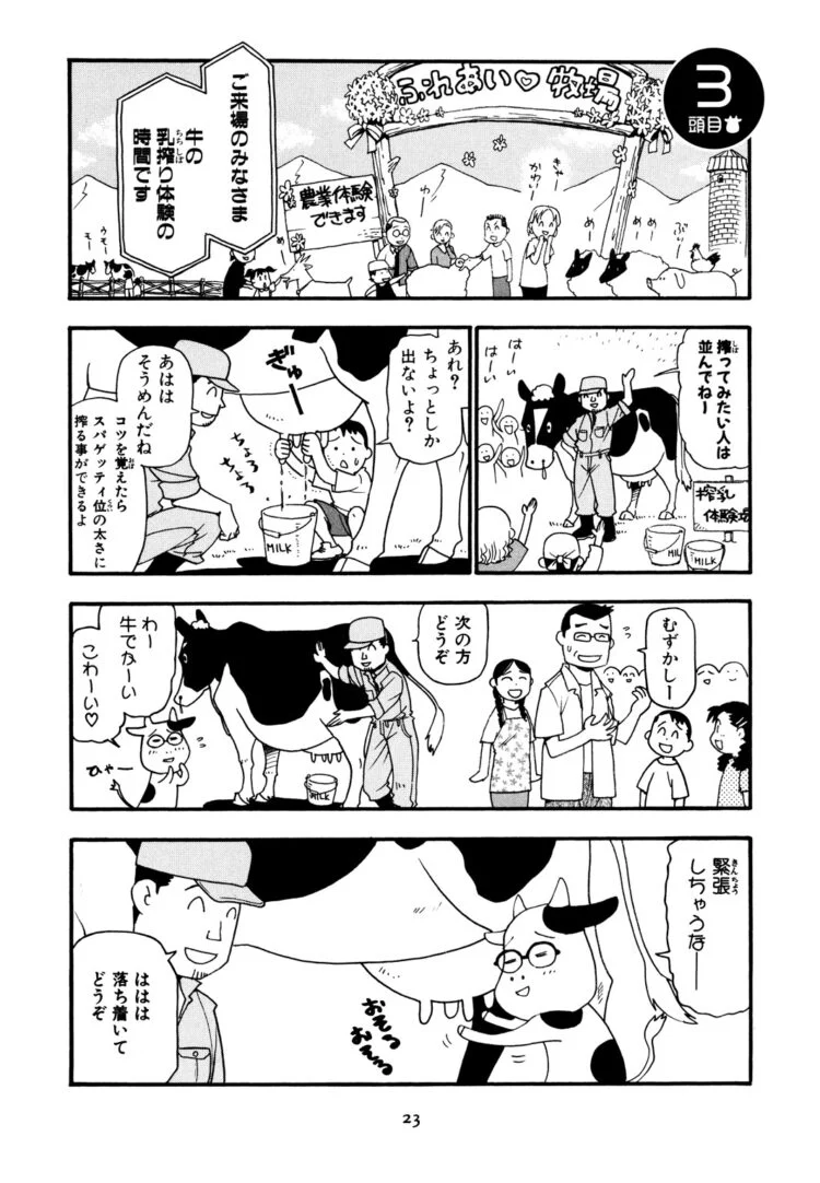 【悲報】漫画家の荒川弘さん、性格が悪い\n_1