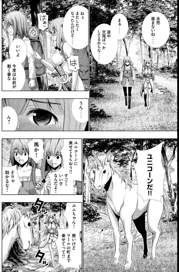 【悲報】女騎士さん、片乳の鎧を剥がれて辱しめられ無理やり交尾を所望させられてしまう…\n_1