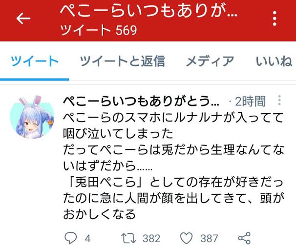 【裏切り者】兎田ぺこらさんいまだ配信なしＷＷＷＷＷＷＷＷＷＷＷＷＷＷＷＷＷＷＷＷＷ\n_1
