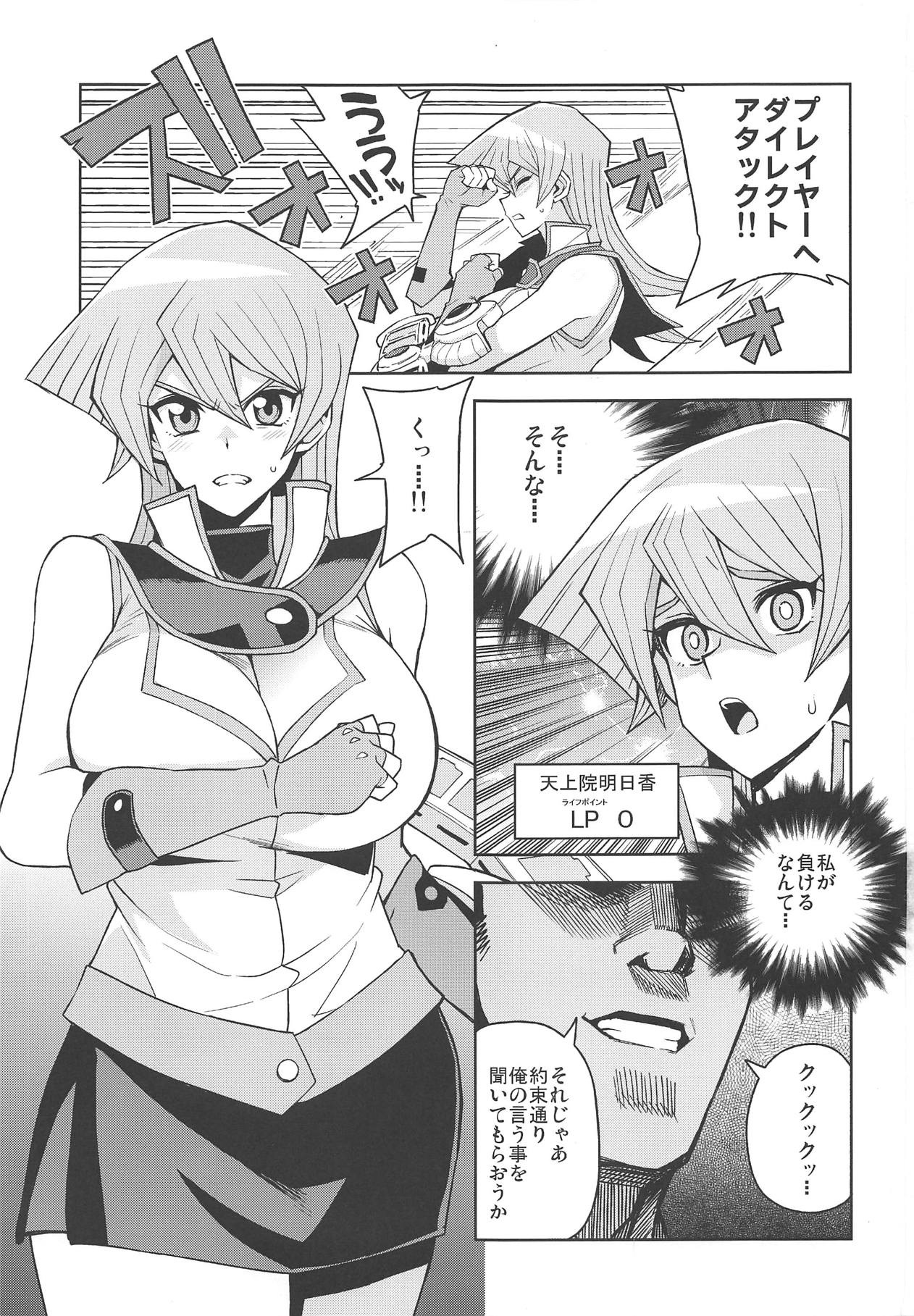 【画像】遊戯王GXの天上院明日香ちゃん、えっちが過ぎる\n_1