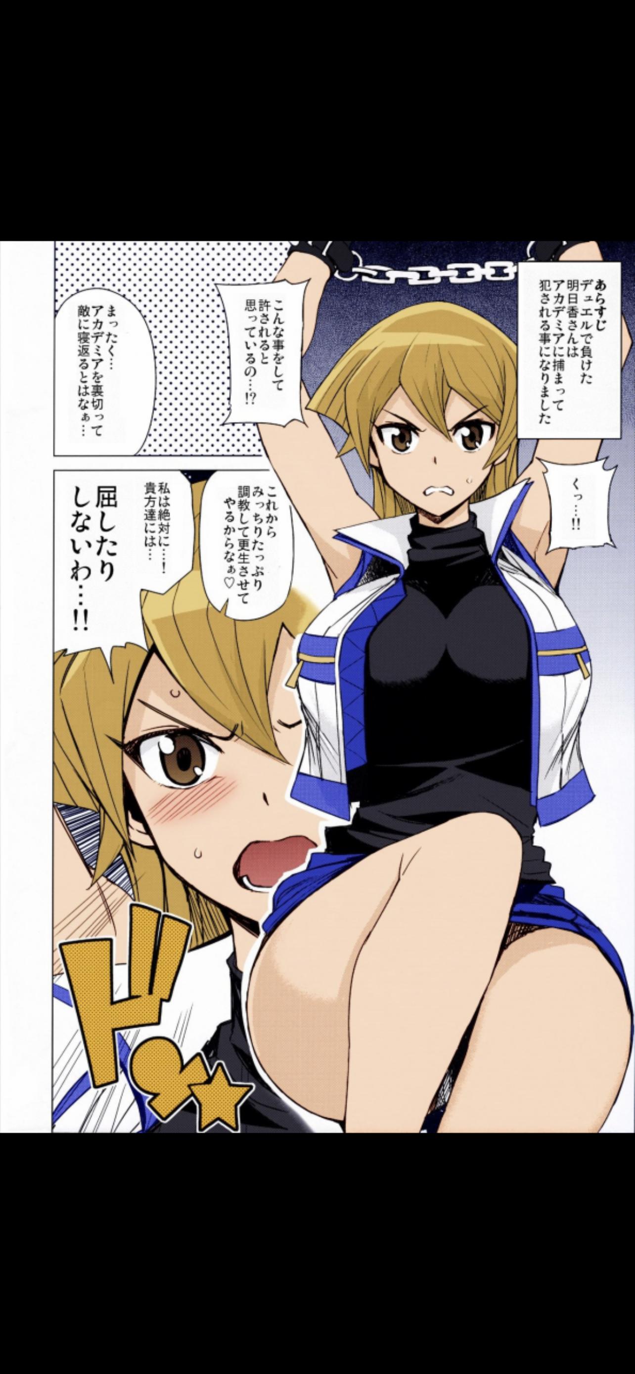 【画像】遊戯王GXの天上院明日香ちゃん、えっちが過ぎる\n_1