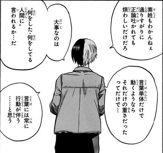 ヒロアカ作者「何を言ったかより、誰が言ったかが大事」←これ\n_1