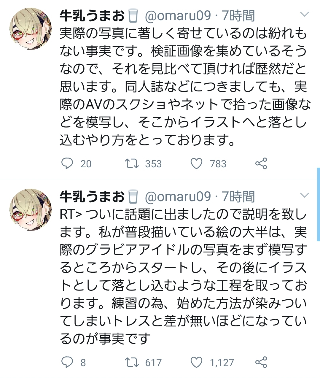 【画像】にじさんじの絵師さん、トレパクがバレて大荒れしてしまう w w w w w\n_1