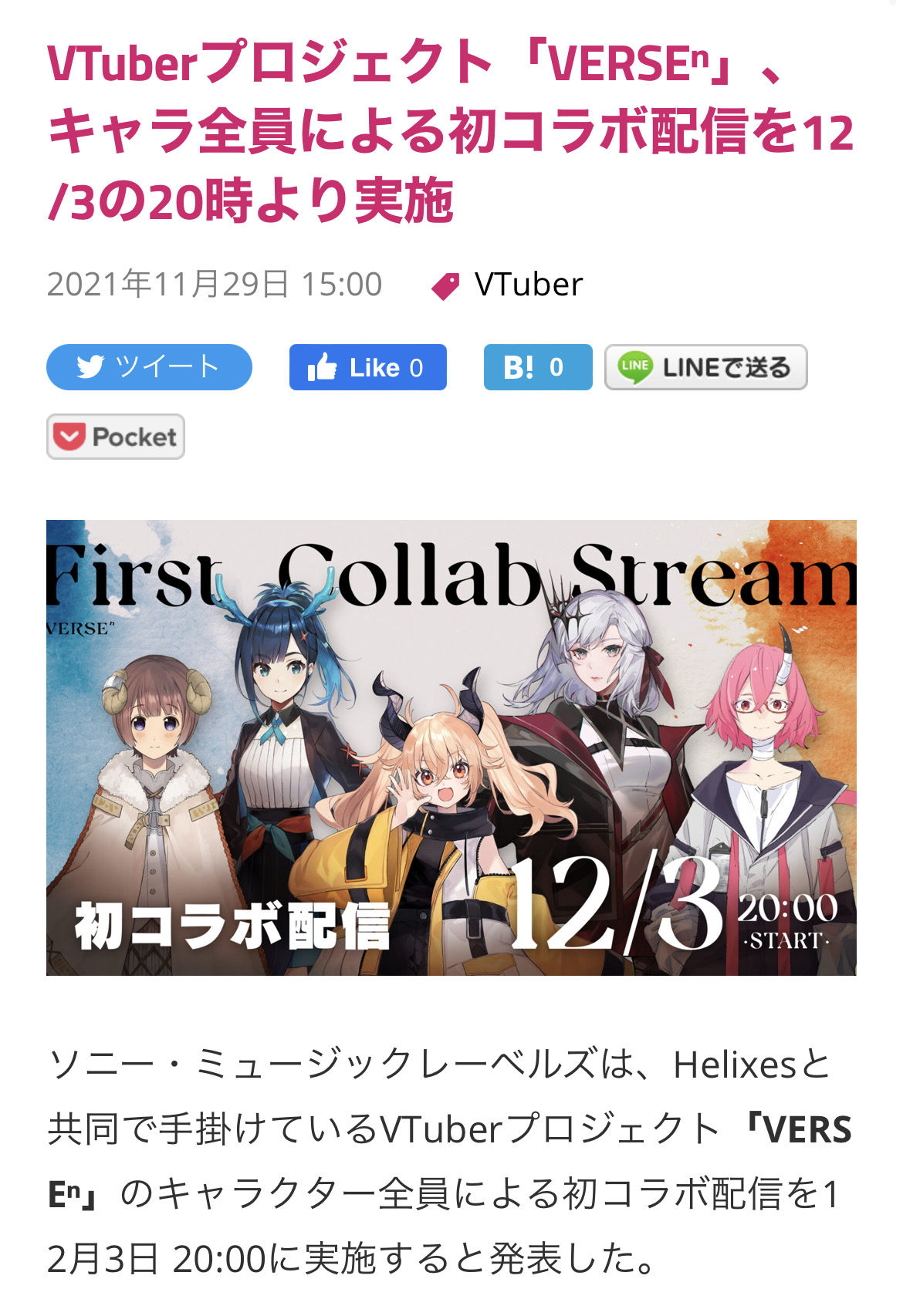 【悲報】ホロライブ6期生さん、フリー雑談もソツなくこなす有能集団なのがバレ始める\n_1