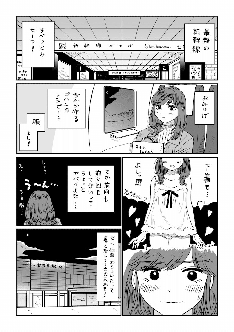 【画像】女の子「え〜絶対いるもん・・・サンタさん・・・。」\n_1