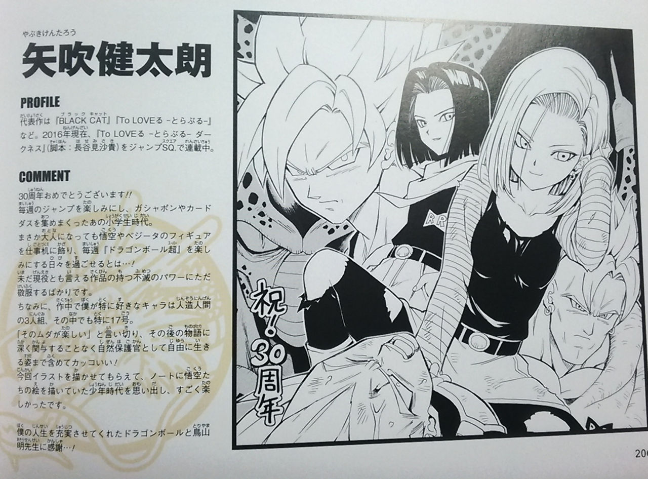 【悲報】鬼滅の刃の作者、ドラゴンボール表紙リメイク企画でメカが描けない事がバレるｗｗｗｗ\n_1
