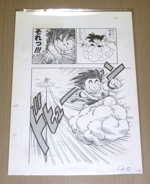 【悲報】鬼滅の刃の作者、ドラゴンボール表紙リメイク企画でメカが描けない事がバレるｗｗｗｗ\n_1