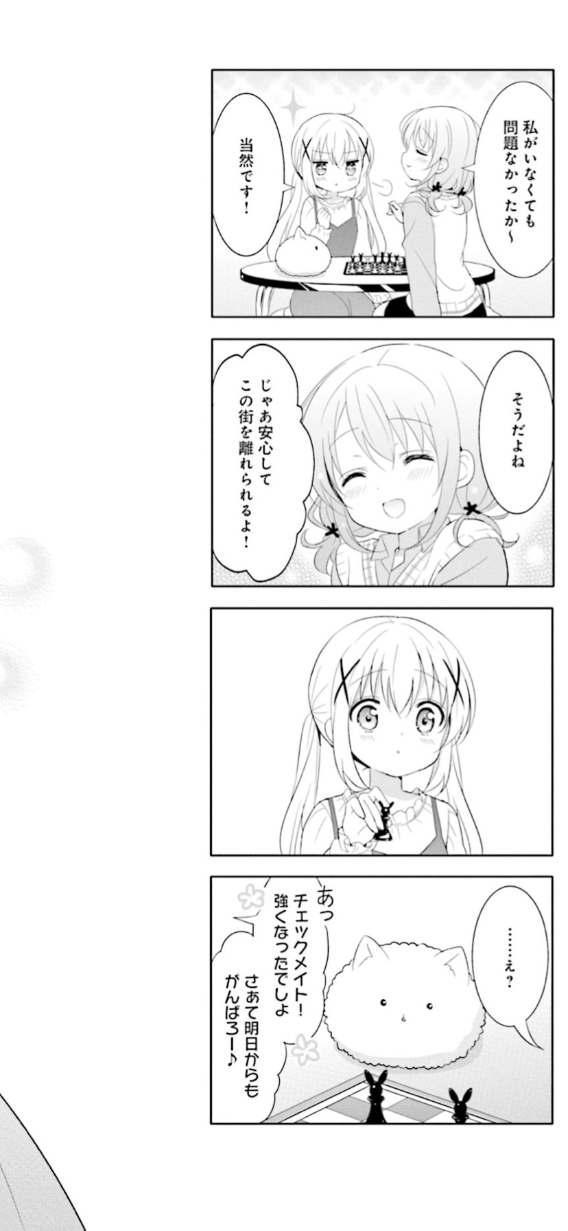【悲報】ごちうさココアお姉ちゃん、身請けされて無事遊郭を去る\n_1