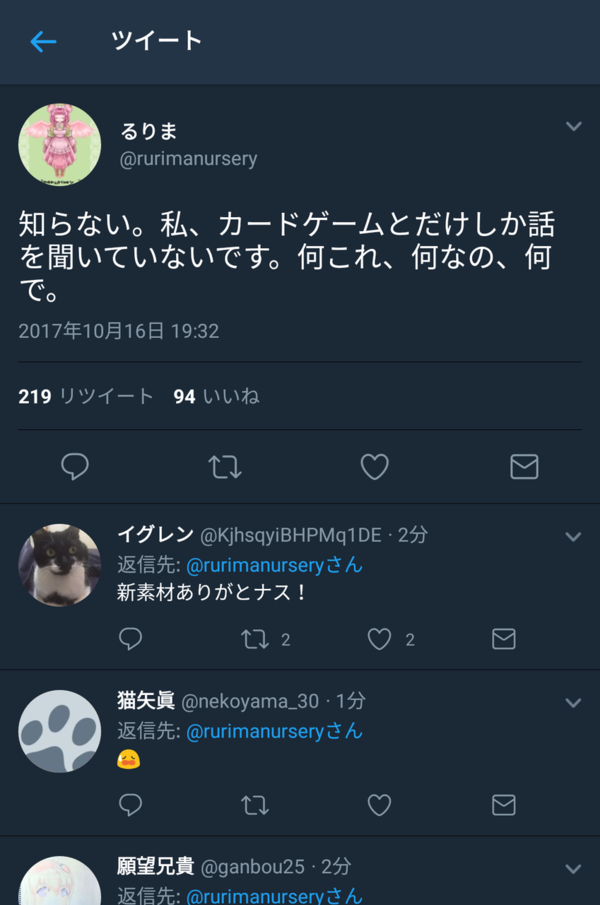 【悲報】るりまさん「私のエロ画像を印刷して警察に持ち込んだら鼻で笑われた」\n_1