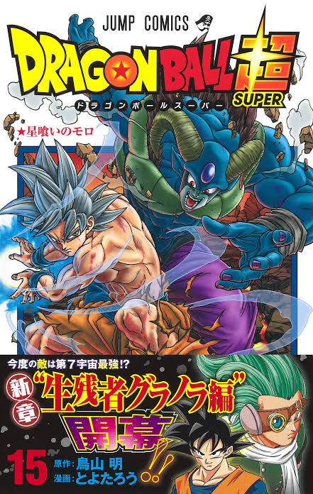 鬼滅の作者「ドラゴンボールのイラスト？よくわからんけどワイが好きなの描くわ」\n_1
