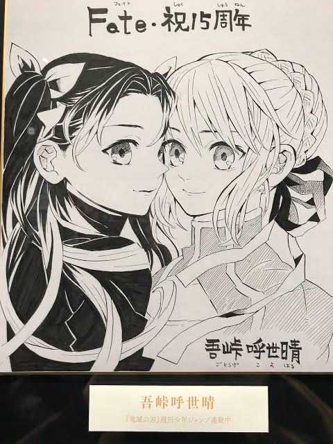 鬼滅の作者「ドラゴンボールのイラスト？よくわからんけどワイが好きなの描くわ」\n_1