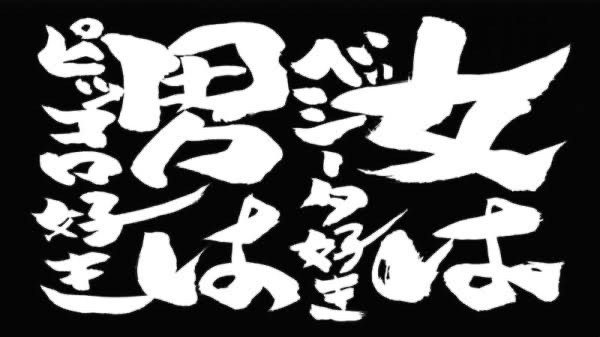 鬼滅の作者「ドラゴンボールのイラスト？よくわからんけどワイが好きなの描くわ」\n_1