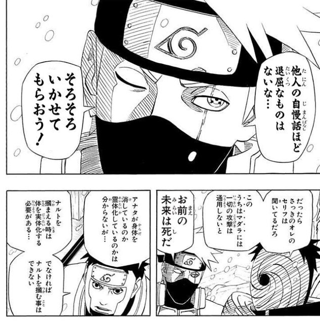 マイト・ガイ「カカシより強いよ オレは…」\n_1
