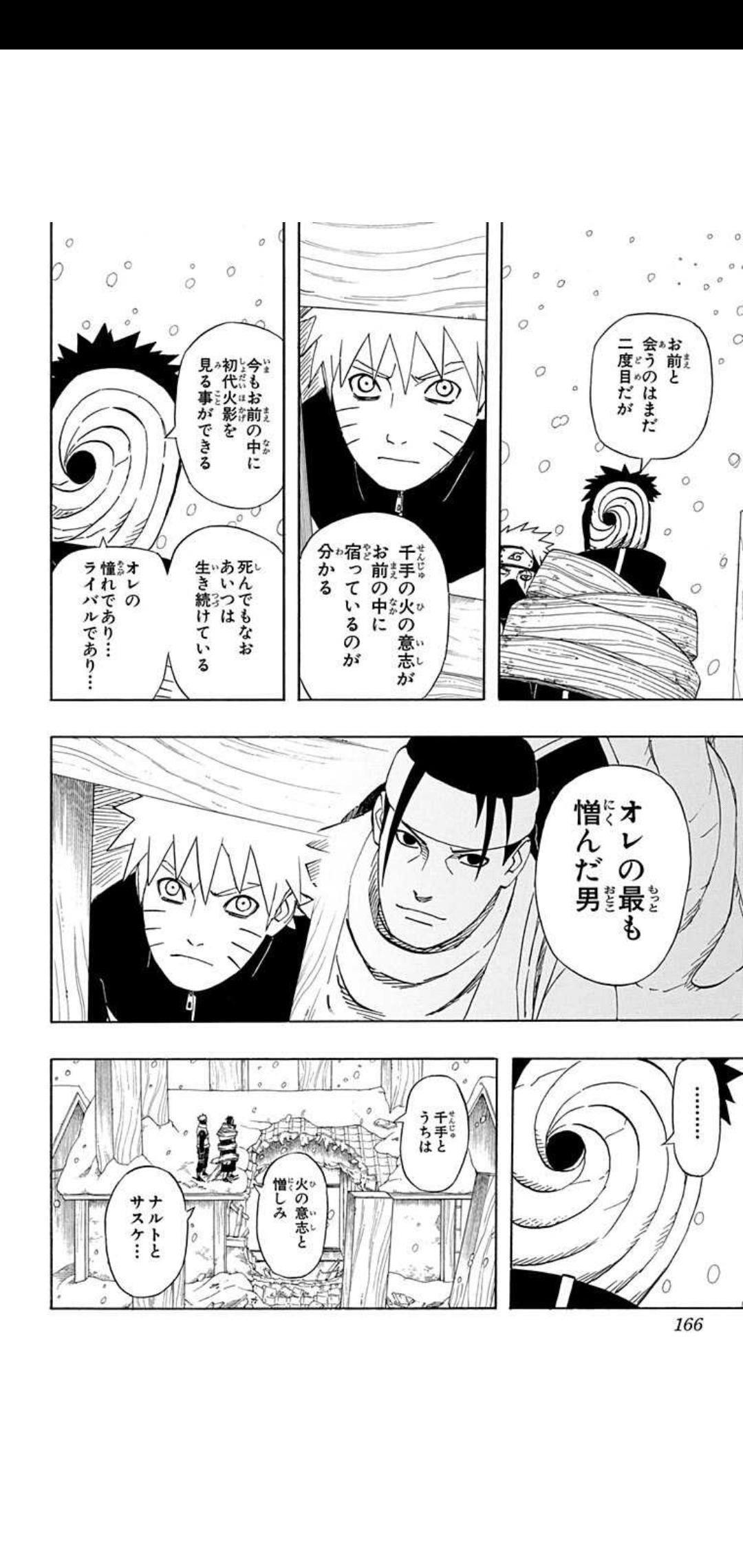 マイト・ガイ「カカシより強いよ オレは…」\n_1