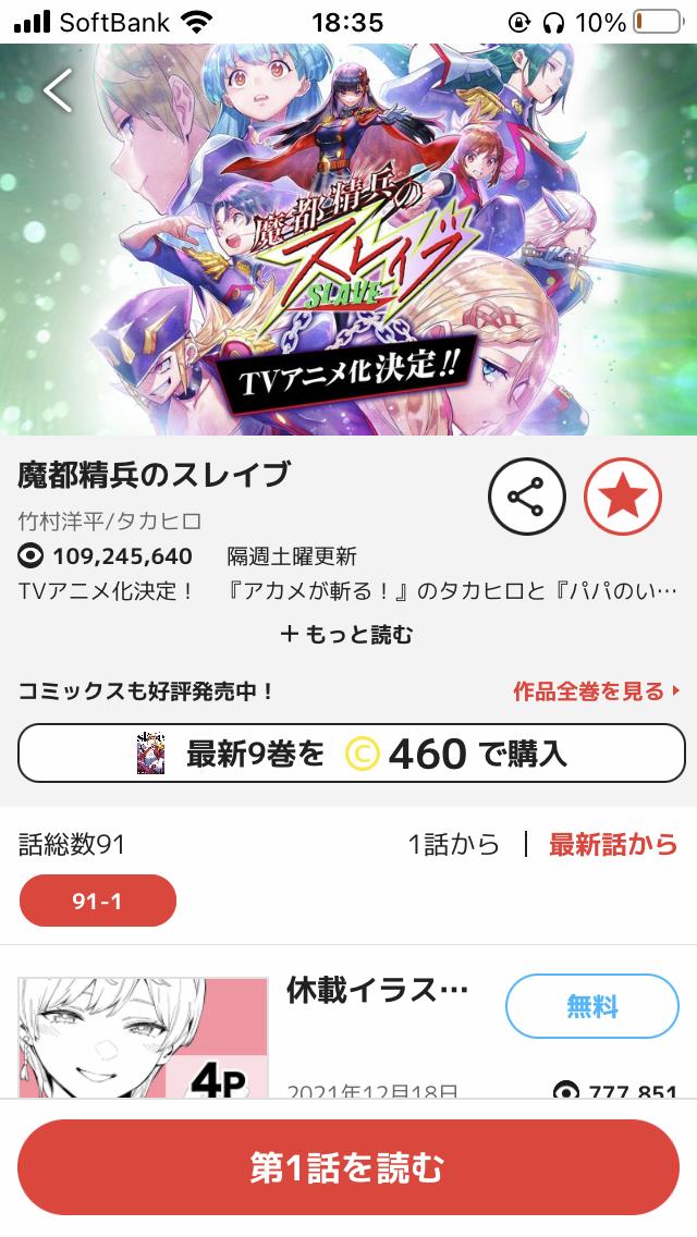 【悲報】怪獣８号さん、ネット史上類を見ない程叩かれてしまう\n_1