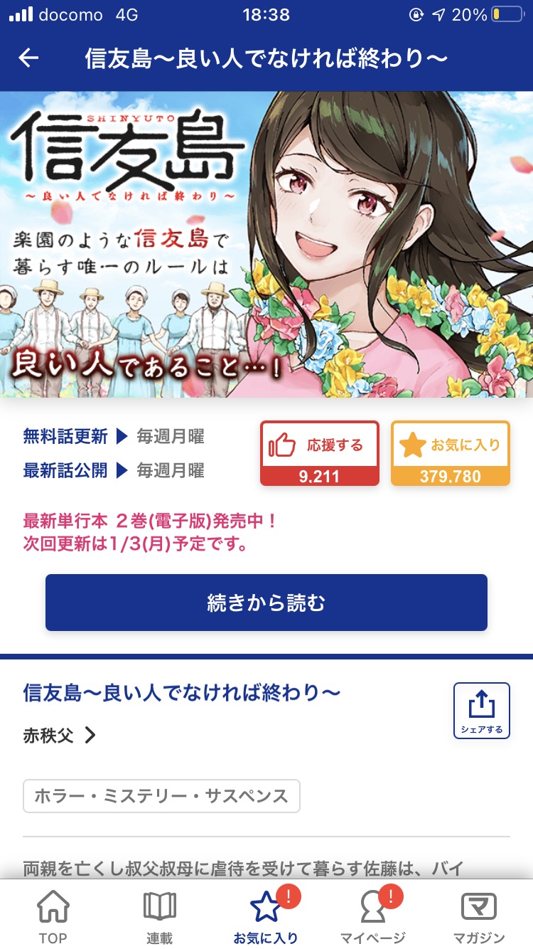 【悲報】怪獣８号さん、ネット史上類を見ない程叩かれてしまう\n_1