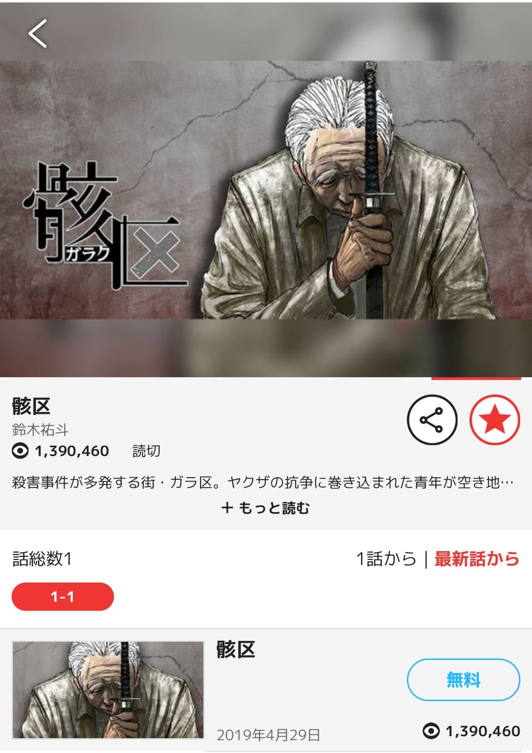 【悲報】怪獣８号さん、ネット史上類を見ない程叩かれてしまう\n_1