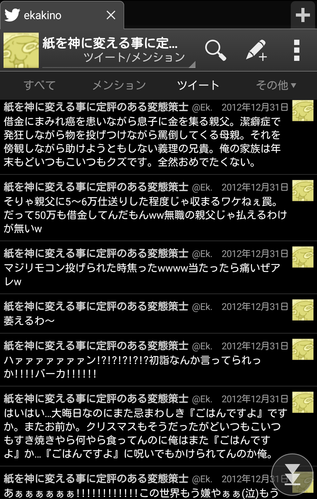 【朗報】五月病マリオ「ラルキ君は実力がある。僕が保証するよ？」\n_1