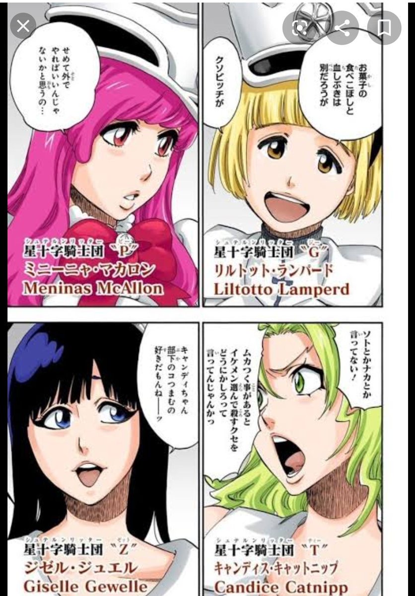 【画像】BLEACHの十刃「おい、飲みに行くぞ」←誰を選ぶ？\n_1
