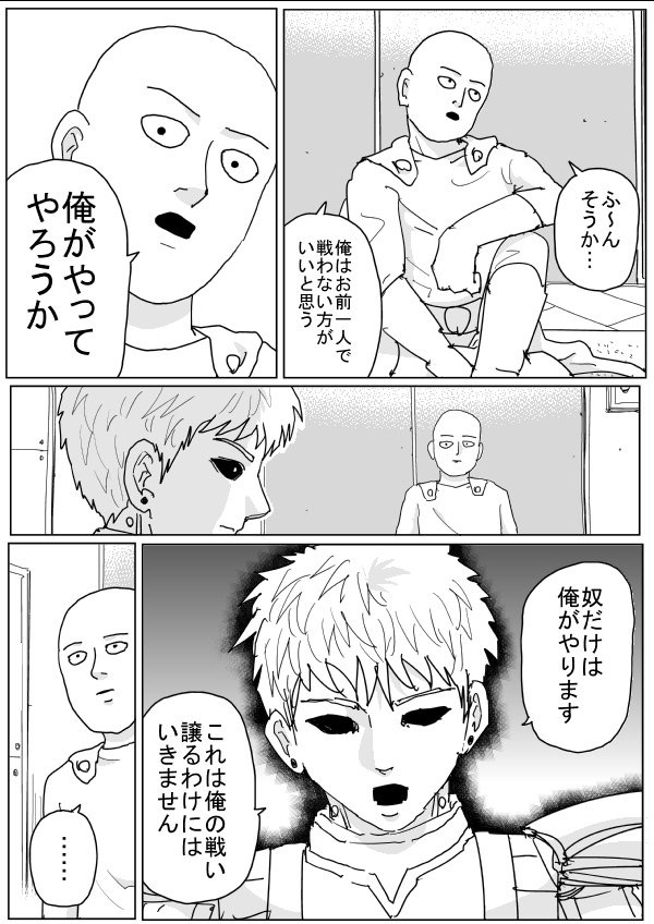 【悲報】ワンパンマン、ホモ漫画になる\n_1