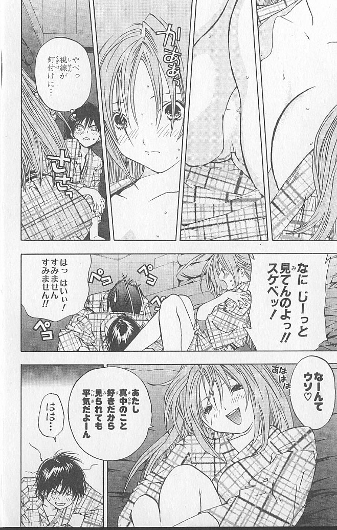 【画像】いちご100%のエロシーンランキングTOP10発表するwwywyywwwyywwwyyyywwwywwyywywywwy\n_1