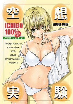 【画像】いちご100%のエロシーンランキングTOP10発表するwwywyywwwyywwwyyyywwwywwyywywywwy\n_1