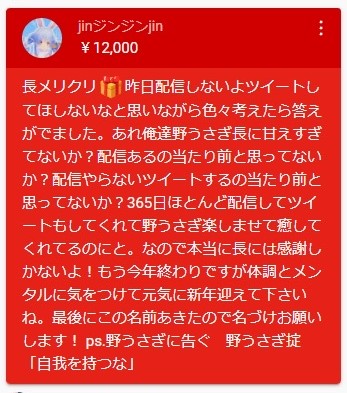 【悲報】兎田ぺこらさん、本当に同接が下がってしまう・・・冷めチキ事件の影響かなり深刻か★２\n_1