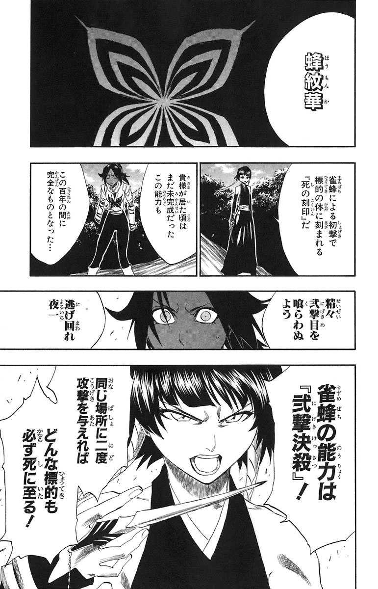 BLEACHスレ、落とされる\n_1