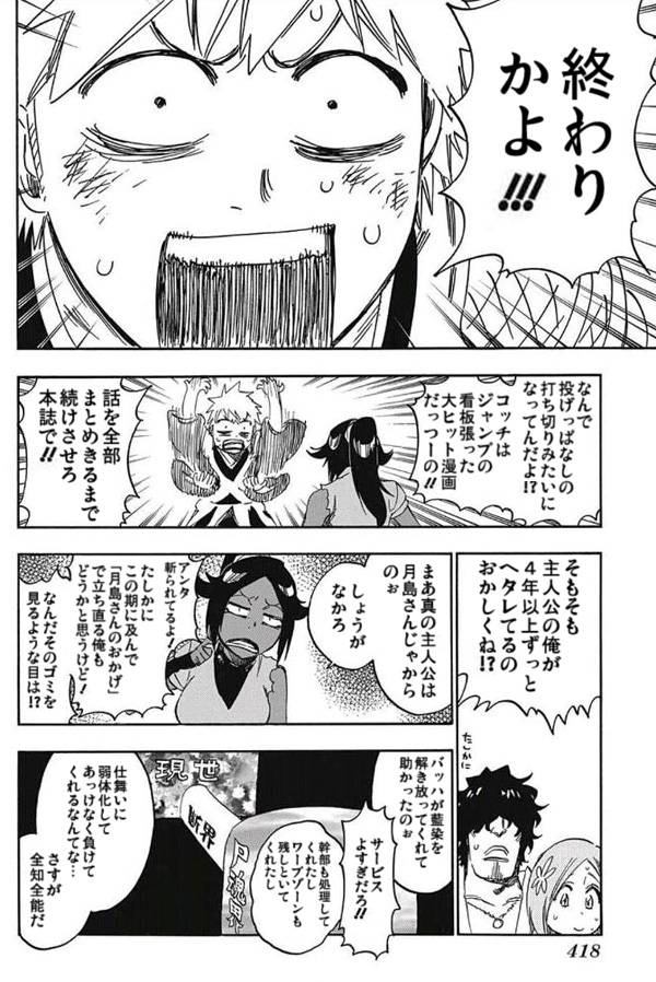 BLEACHスレ、落とされる\n_1