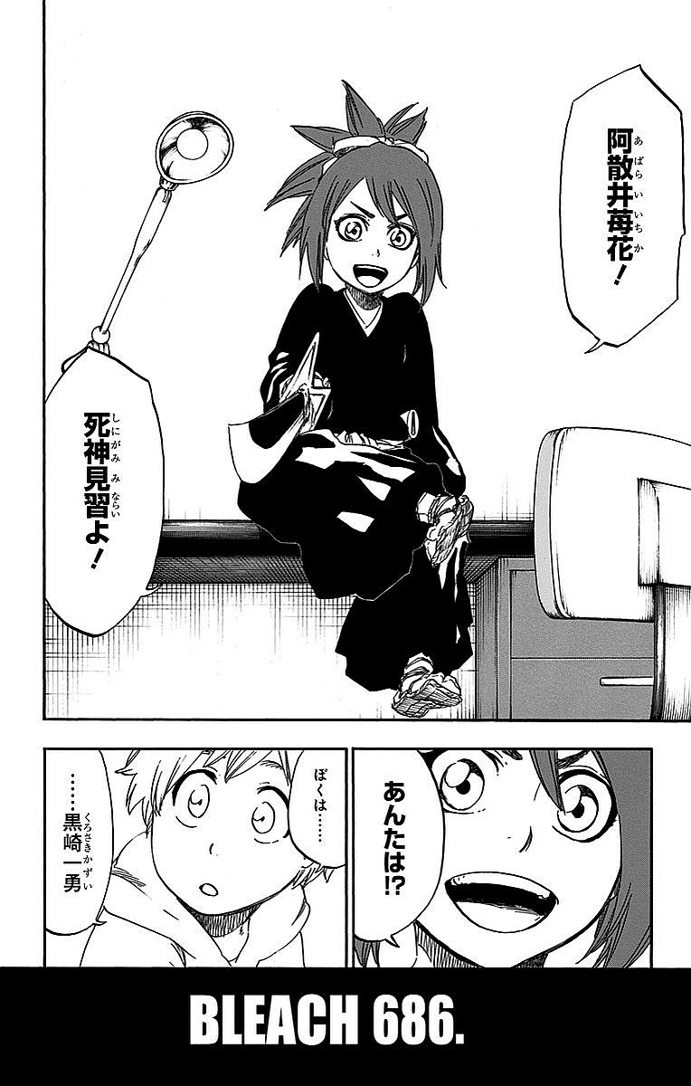 BLEACHスレ、落とされる\n_1