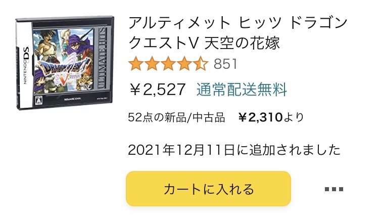 【朗報】ドラクエの人気ランキング、確定する\n_1