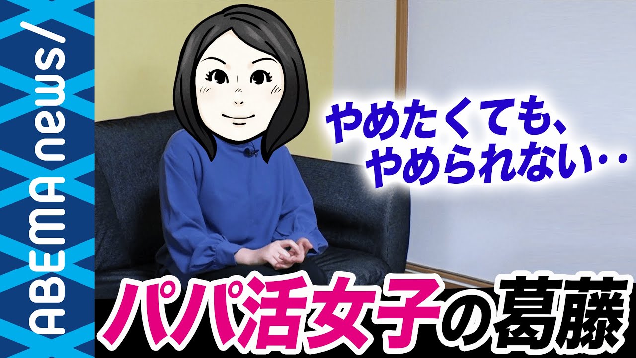 【画像】ここ最近男性Vtuberにスパチャをする女性が急増、社会問題にパパ活や入院をする人も\n_1