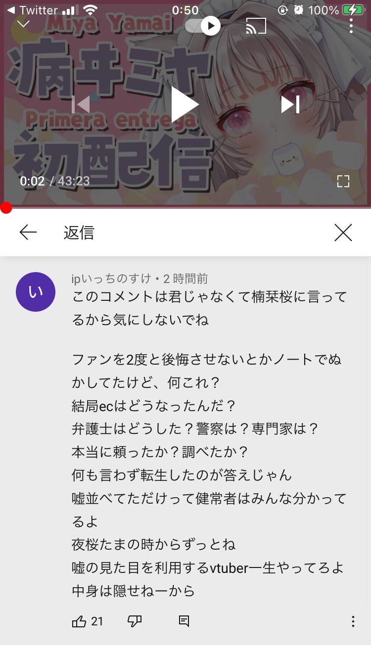 【Vtuber】楠栞桜というVtuberについて知ってることw ww ww w\n_1