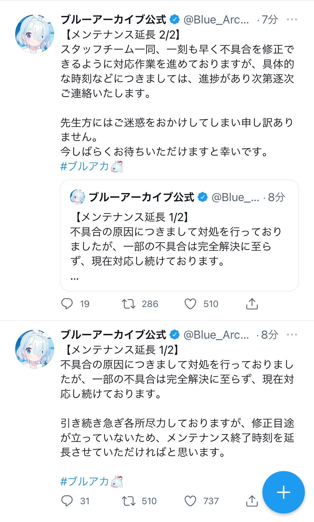 【悲報】ブルーアーカイブさん、ついに逝くwywywywywywywywy\n_1