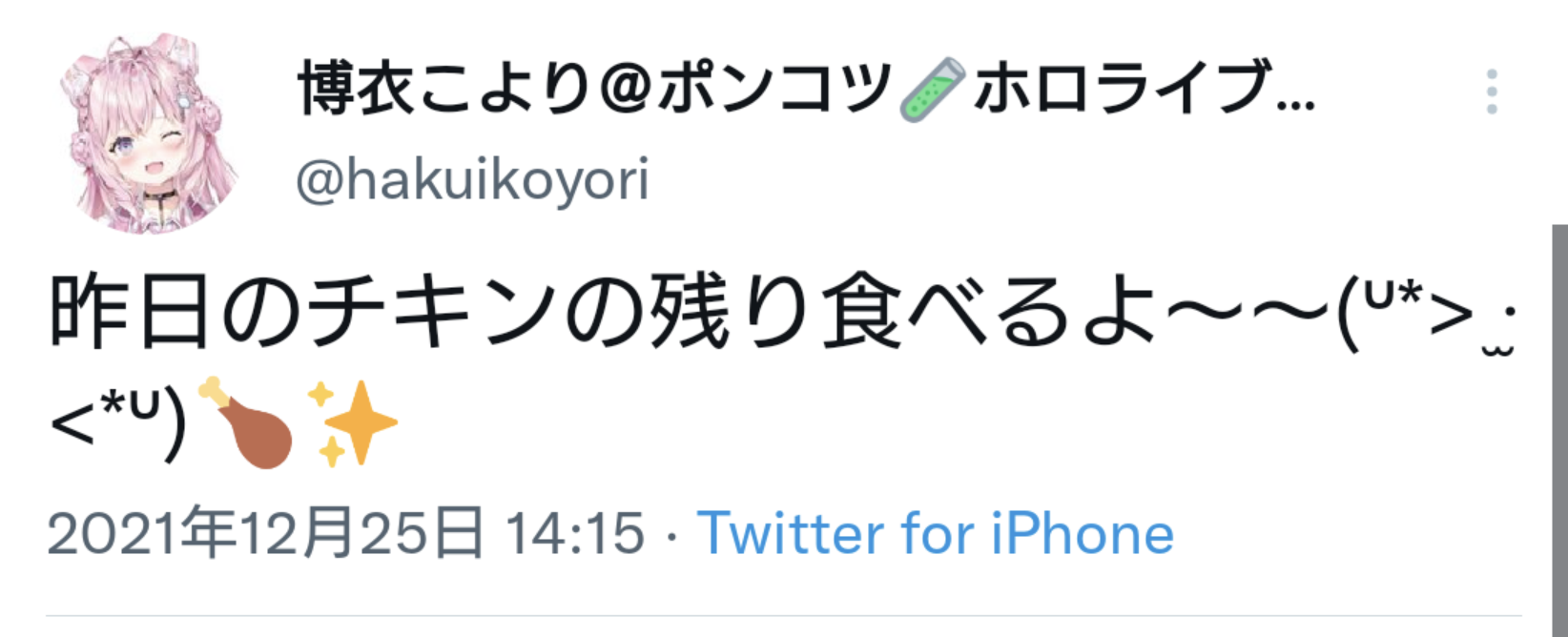 【悲報】ぺこらさん、イブに配信を休んだことを追及され「言いたくない」と弁明\n_1